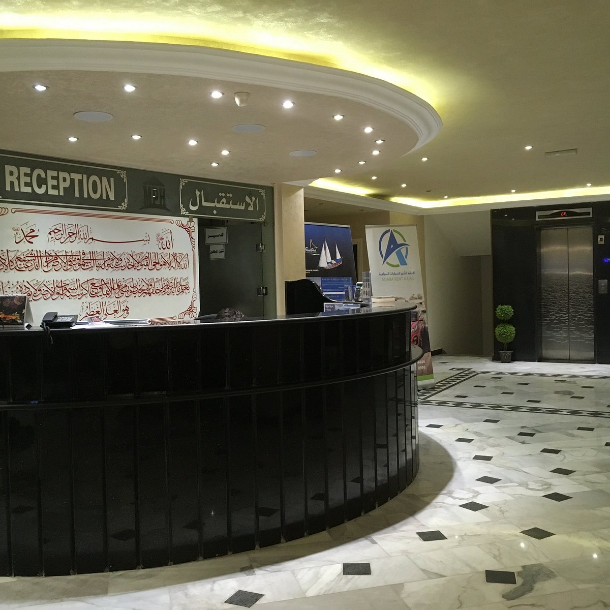 Reception Desk